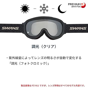 美品　スワンズ SWANS スノーボード ゴーグルC2N-MPDH-SC-PAF 美品 スワンズ SWANS スノーボード ゴーグルC2N-MPDH-SC-PAF 美