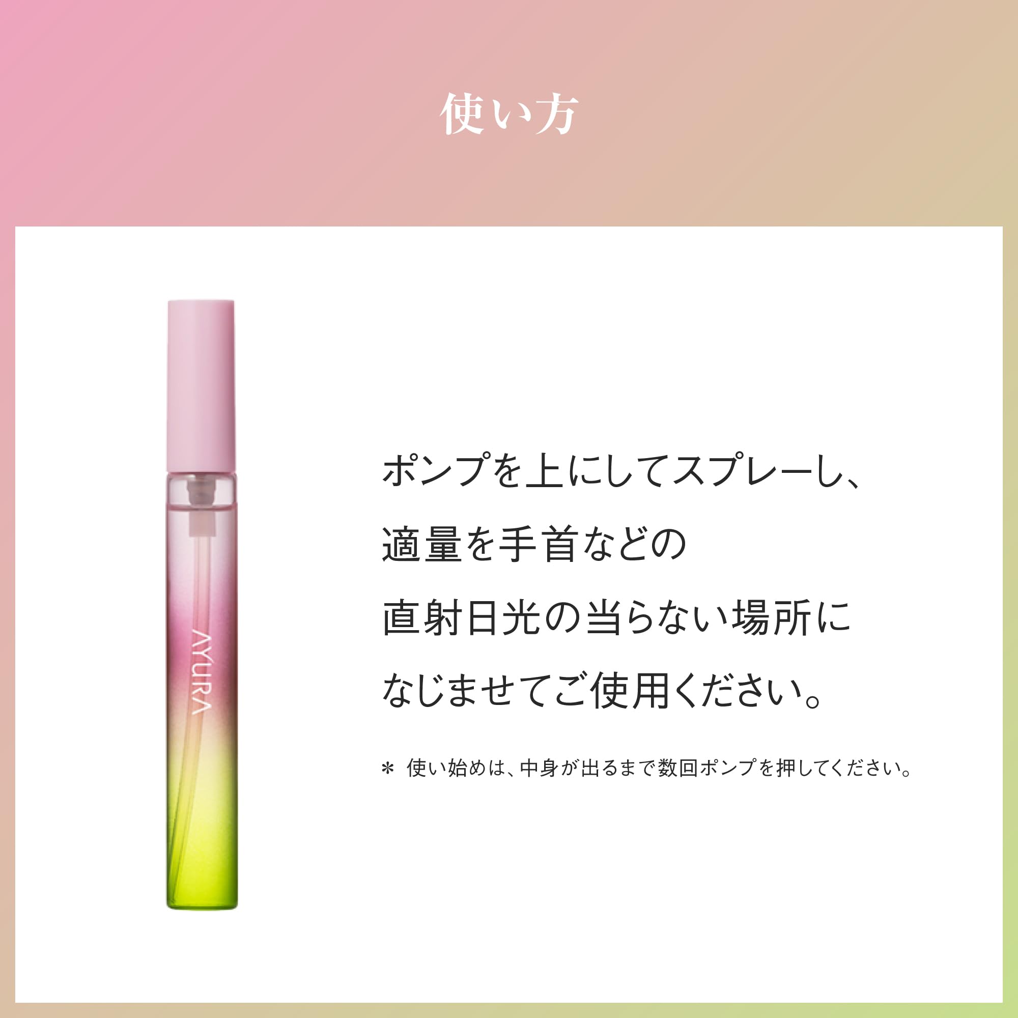 Amazon | アユーラ(AYURA) スピリットオブアユーラ オードパルファム