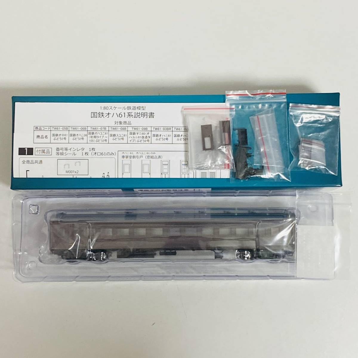 トラムウェイ TW61-04B HO 国鉄 オハユニ61 ぶどう2号 Amazon | ドーファン トラムウェイ HOゲージ 国鉄オハフ61ぶどう2号