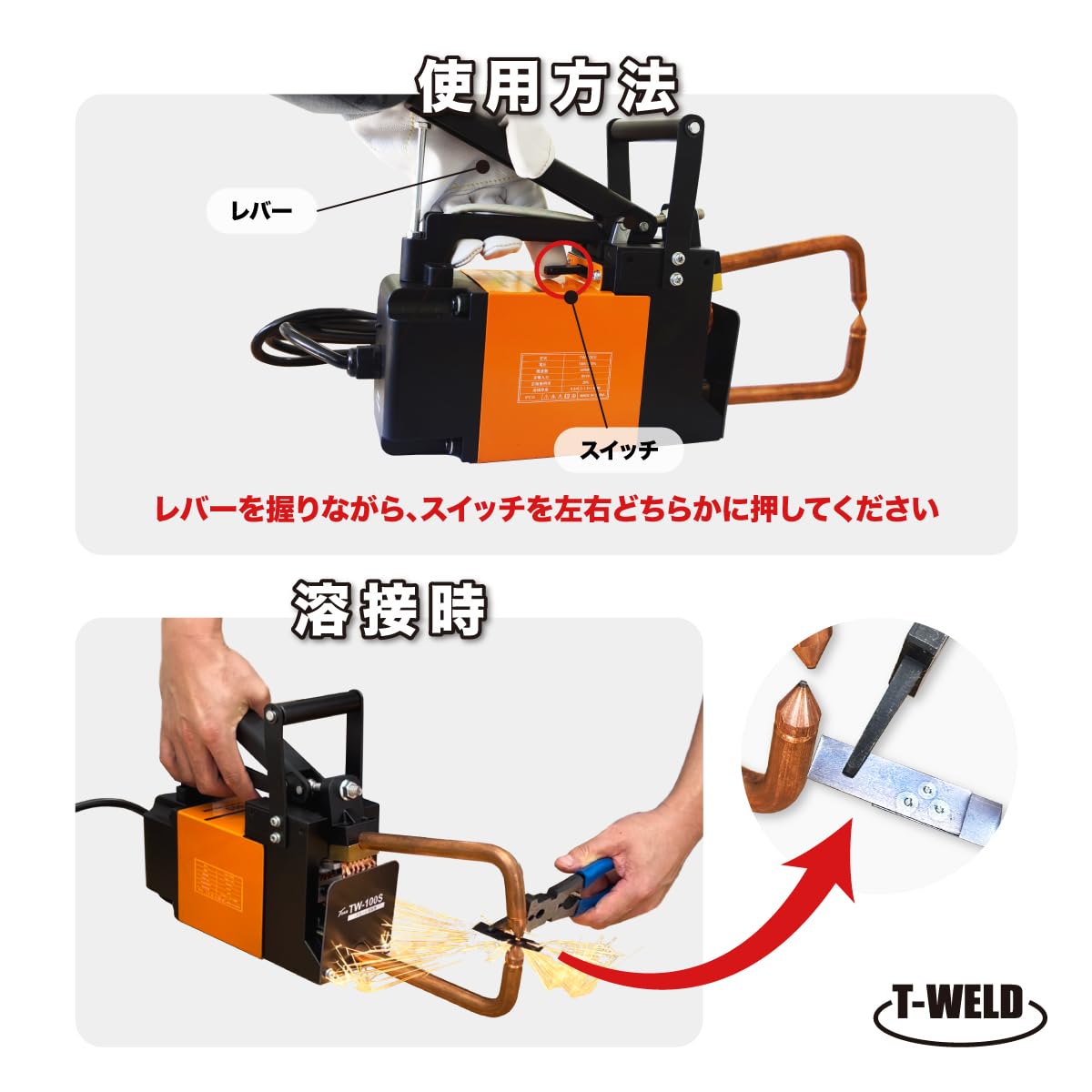 Amazon | TOAN スポット溶接機 100V TW-100S ポータブルタイプ 周波数 