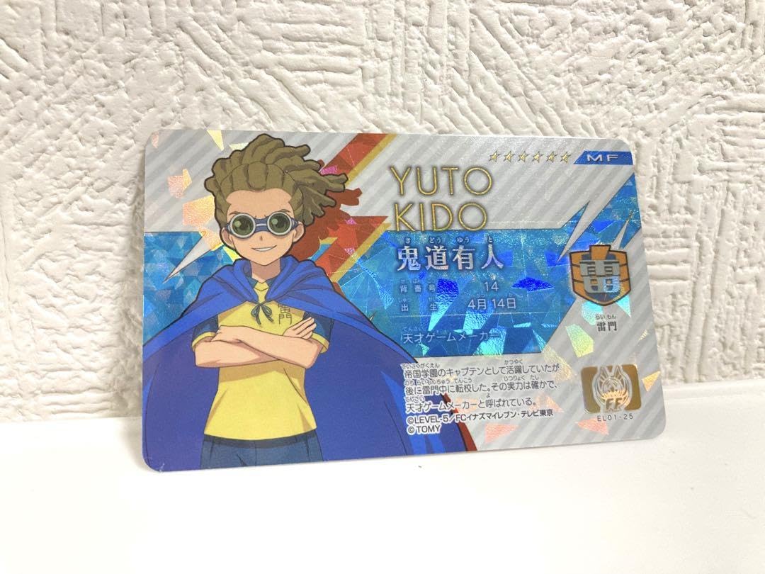 Amazon.co.jp: シークレット 鬼道有人 6 雷門 イナズマイレブン 