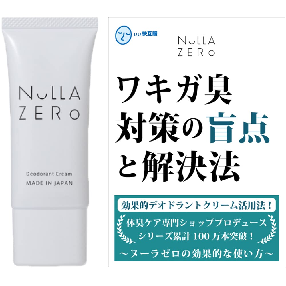 Amazon | [ NULLA ZERO ] 医薬部外品 ヌーラゼロ デオドラントクリーム