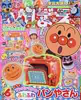 <なえ>小3 6ヶ月分+6月号セット Amazon.co.jp: 飛び出せ! ! 新幹線すごろく E6系こまち : おもちゃ