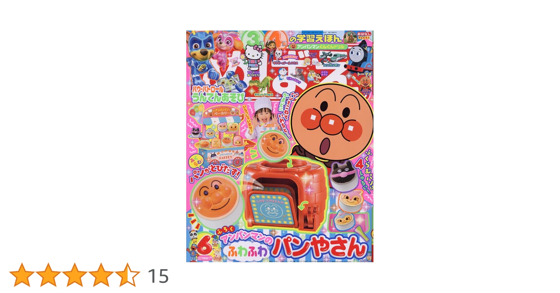 <なえ>小3 6ヶ月分+6月号セット Amazon.co.jp: 飛び出せ! ! 新幹線すごろく E6系こまち : おもちゃ
