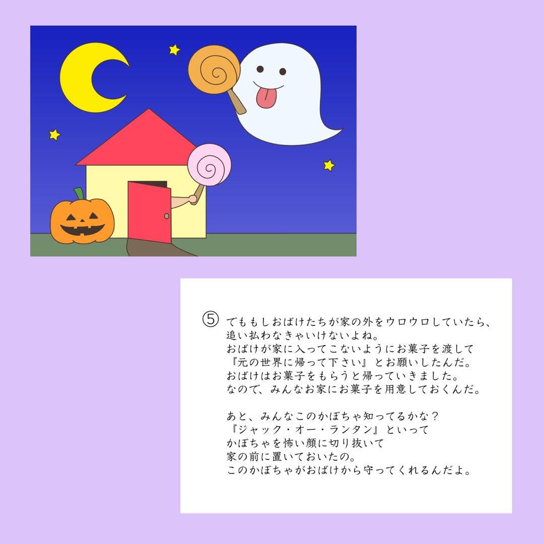 紙芝居　世界のおばけ　5冊セット　12画面 まじょ　ハロウィン　教育画劇 紙芝居 世界のおばけ 5冊セット 12画面 まじょ ハロウィン 教育