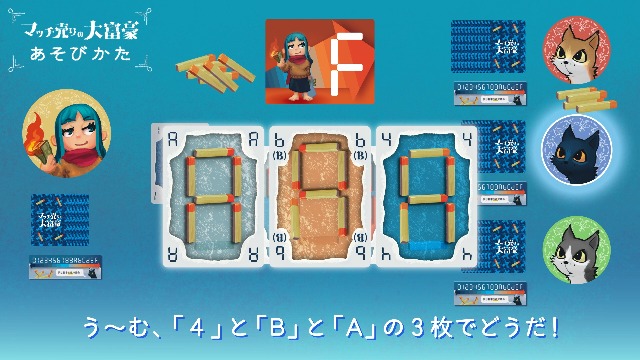 Amazon | マッチ売りの大富豪（ボードゲーム HEY!） | ボードゲーム