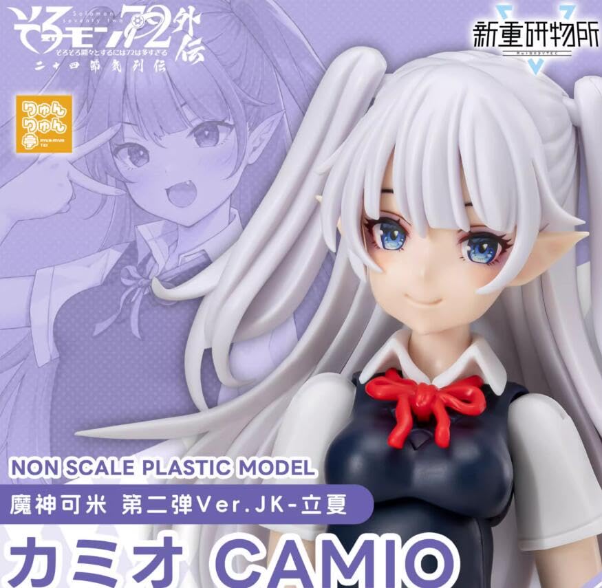 Amazon | 橘猫工業 美少女プラモデル そろモン72外伝シリーズ 可動 可