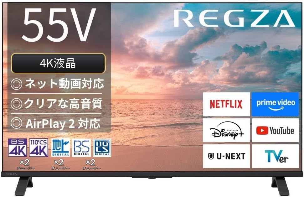 REGZA レグザ テレビ 55E350R (55インチ / 4K テレビ/液晶/クリア音声/ダブルチューナー / AirPlay2対応 / スマートテレビ / 2025年モデル) Amazonで販売中 REGZA レグザ テレビ 55E350R (55インチ / 4K テレビ/液晶/クリア音声/ダブルチューナー / AirPlay2対応 / スマートテレビ / 2025年モデル) Amazonで販売中
