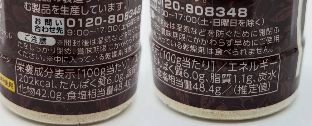 ふりふりパウダー100g (コンソメ味&バターしょうゆ風味 各1本 / 2本)