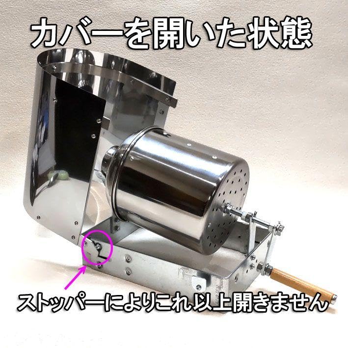 Amazon.co.jp: カバー付き400gドラム穴なし手回しコーヒー焙煎機 