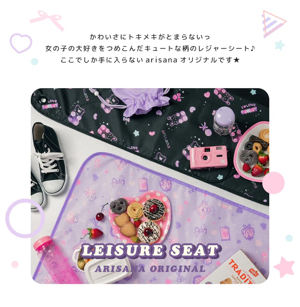 【色: グミマーブル】[アリサナ]arisana レジャーシート 子供 1人用 Amazon.co.jp: [アリサナ]arisana レジャーシート 子供 1人用 女の子