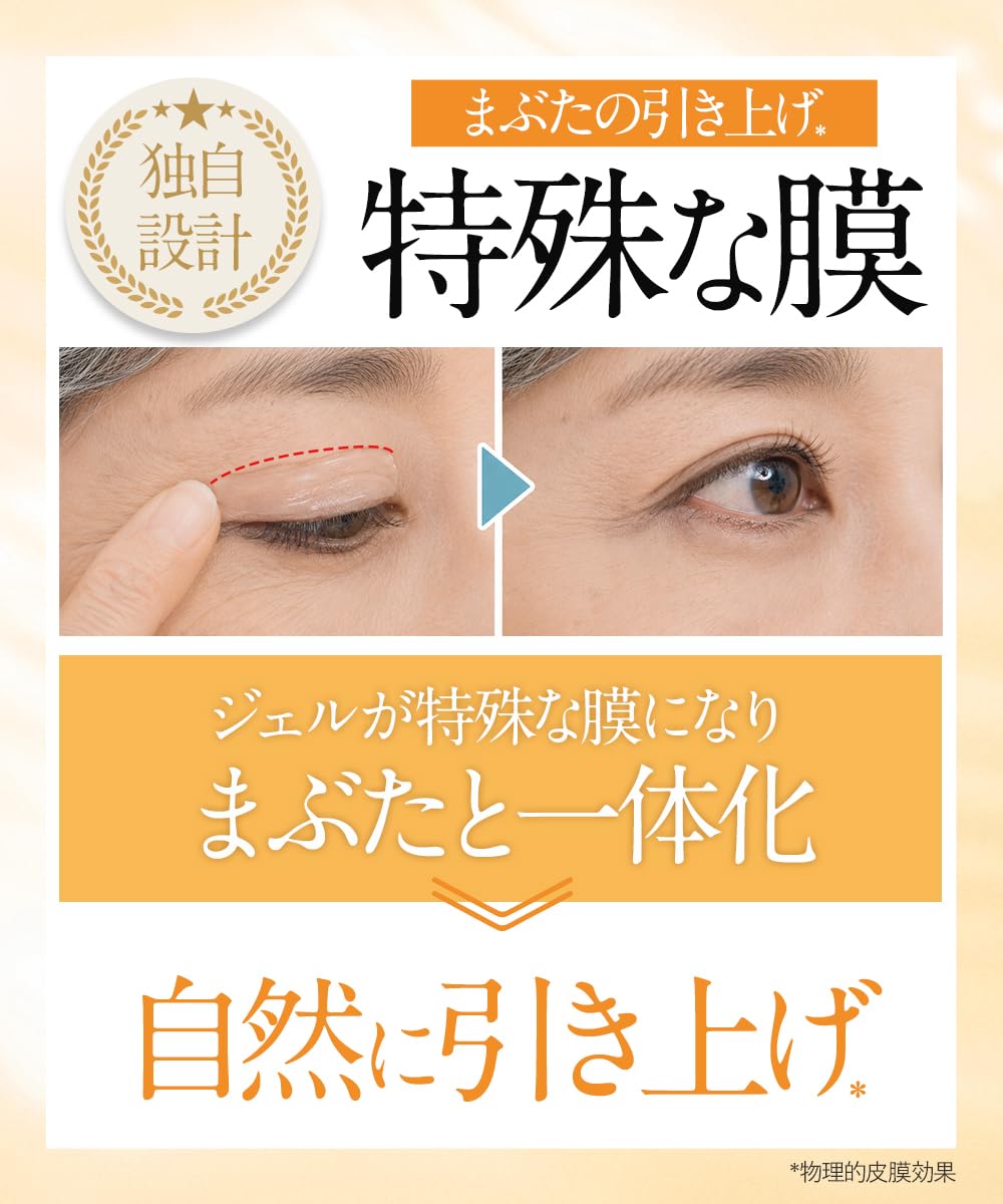 新品 リッドキララ3本 北の快適工房 まぶた用アイケアジェル Amazon.co.jp: 【まぶた専用】まぶたのたるみ 北の快適工房