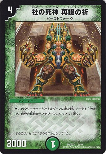 デュエマ　魔誕の死神　一枚300円 デュエマ 魔誕の死神 一枚300円 魔誕の死神ベル・ヘル・デ・