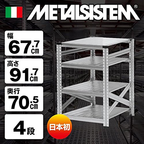 Amazon｜METALSISTEM メタルシステム4段（奥行70cm) スチールラック