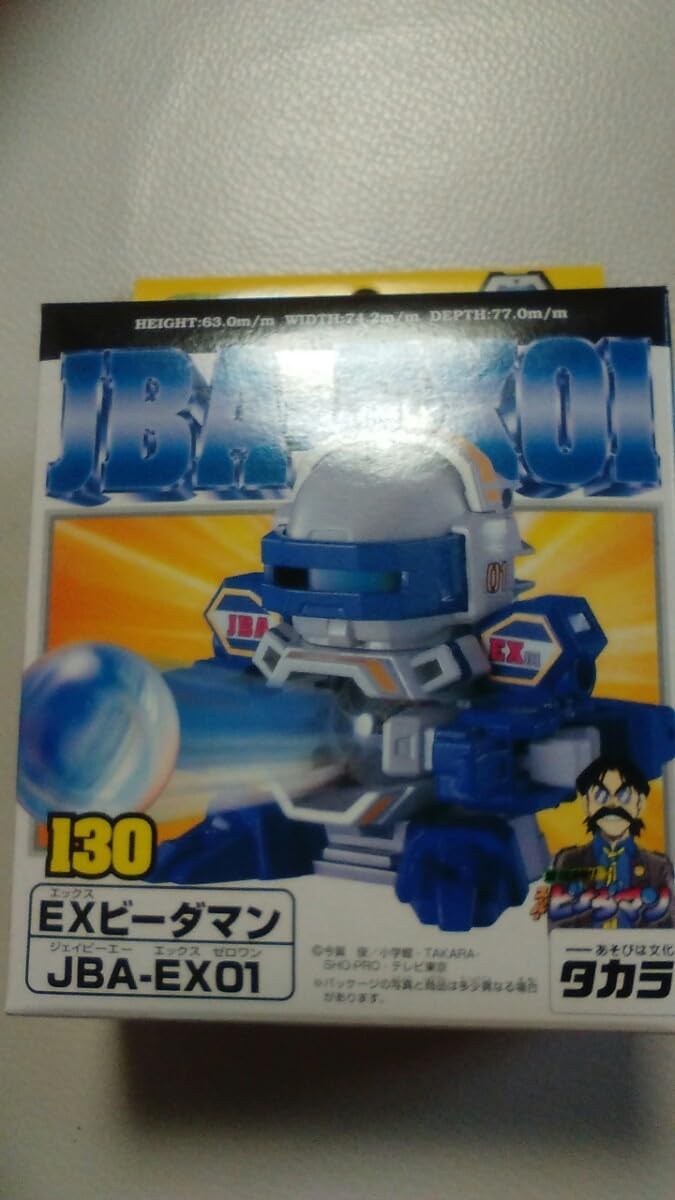 Amazon | EXビーダマン JBA-EX01 | 改造対戦型トイ | おもちゃ