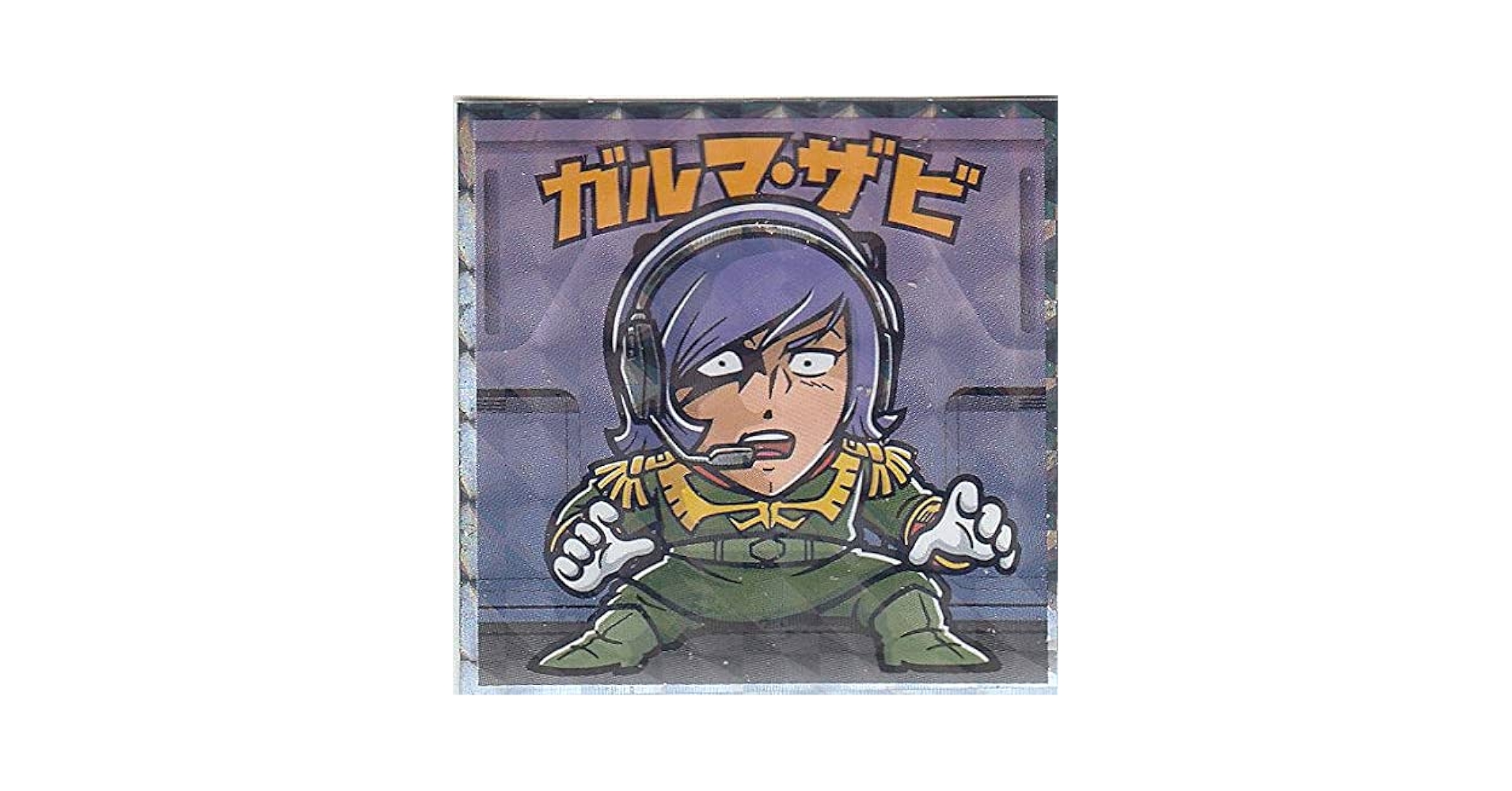 Amazon.co.jp: 【No.8 ガルマ・ザビ】 ビックリマンチョコ 機動