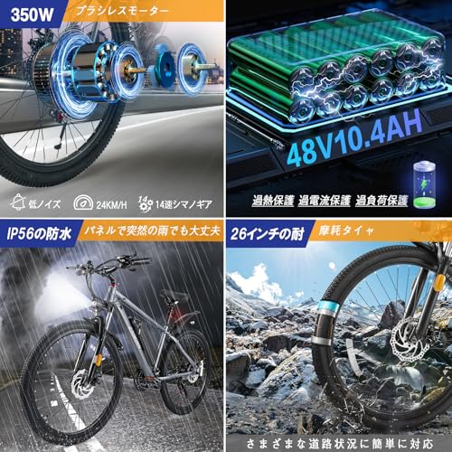 Paiminn 電動アシスト自転車 26インチ マウンテンバイク VBEC432 の商品画像 4