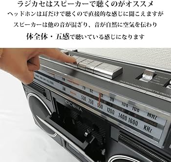 Amazon.co.jp: CICONIA クラシカルラジカセ TY-2111 ラジカセ レトロ