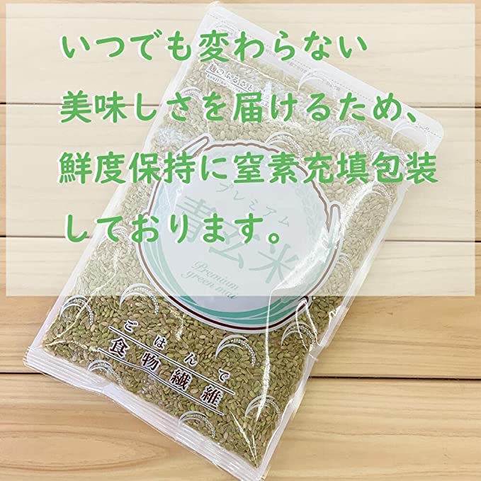 Amazon.co.jp: プレミアム青玄米1kg(500g×2袋) 玄米1kg 若玄米 食物