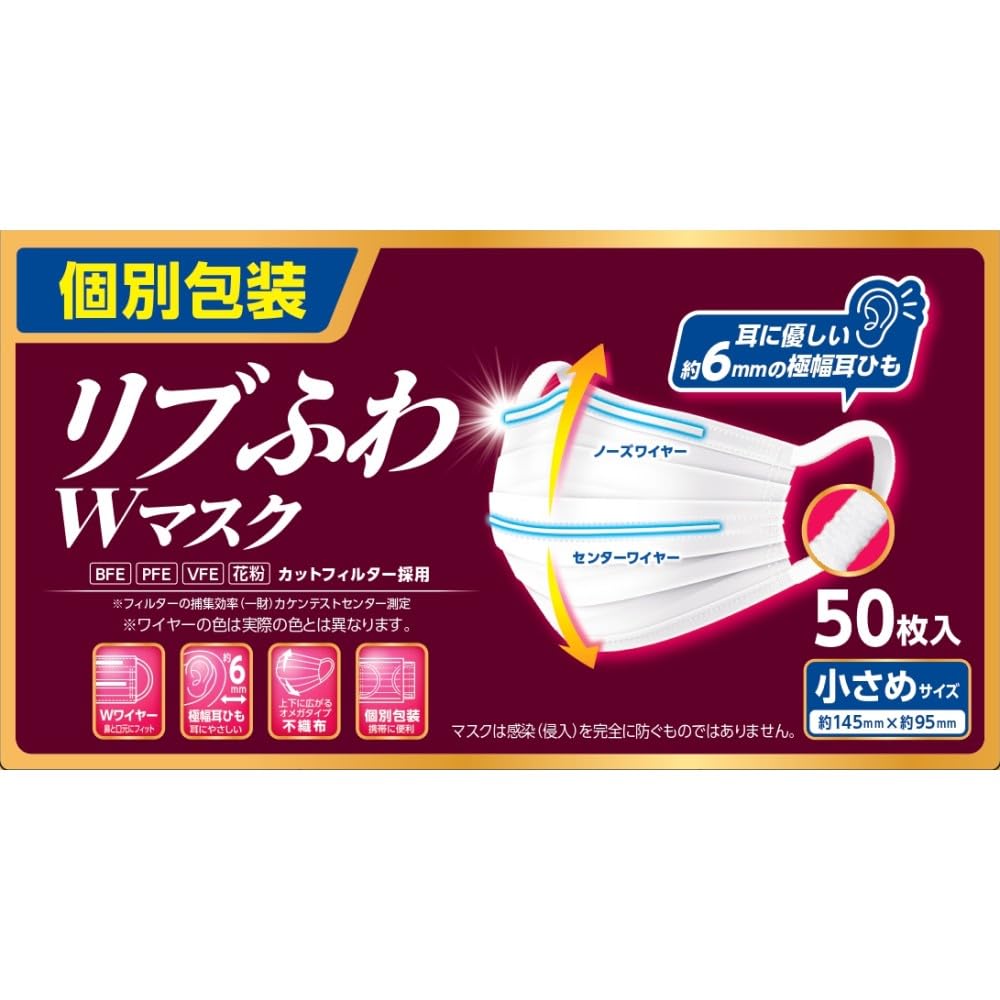 Amazon.co.jp: リブふわWマスク 小さめ 【個包装】 50枚 : 産業・研究