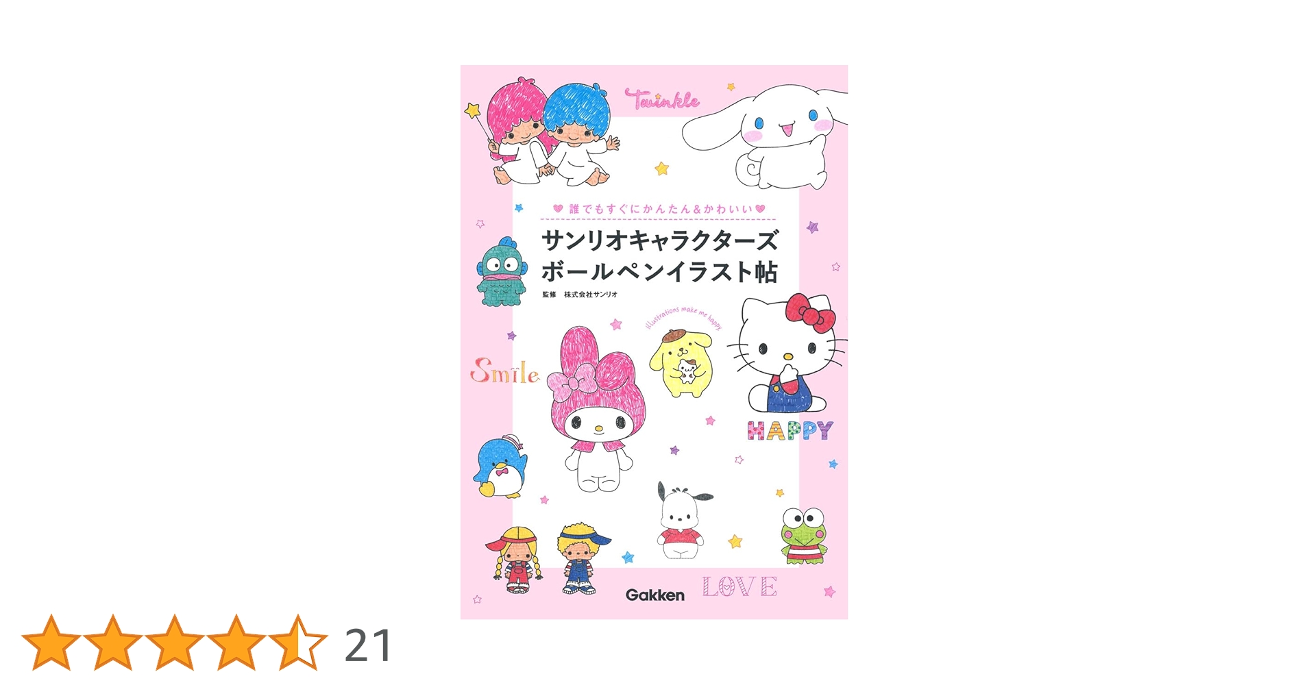キャラクターボールペンイラスト本・キャラクター折り紙本いろいろ全15冊セット キャラクターボールペンイラスト本・キャラクター折り紙本