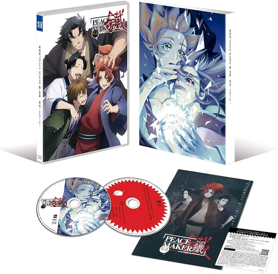 Amazon.co.jp: 劇場版「 PEACE MAKER 鐵 」前篇 想道~ オモウミチ