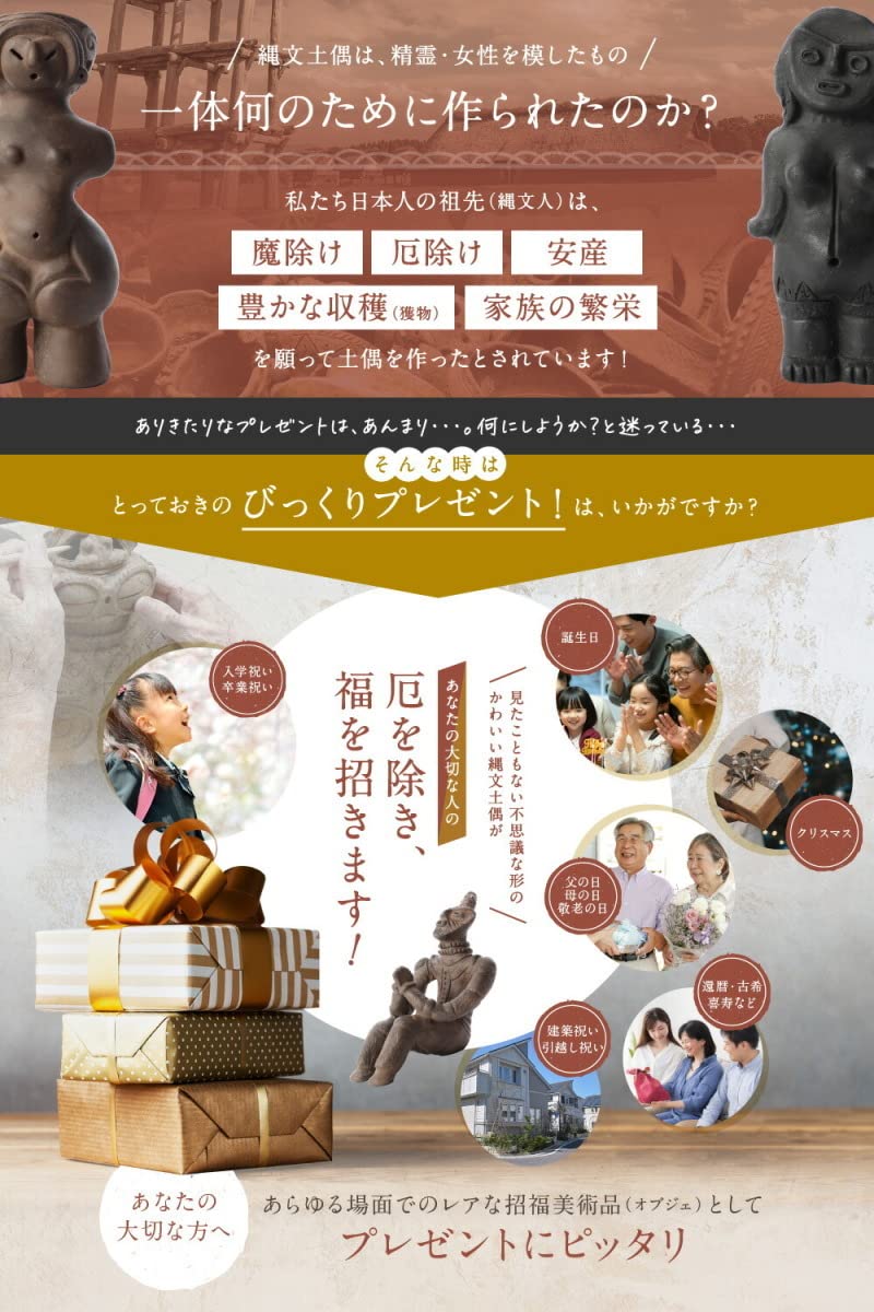 Amazon.co.jp: 縄文の女神（特大）レプリカ国宝縄文時代土偶縄文時代