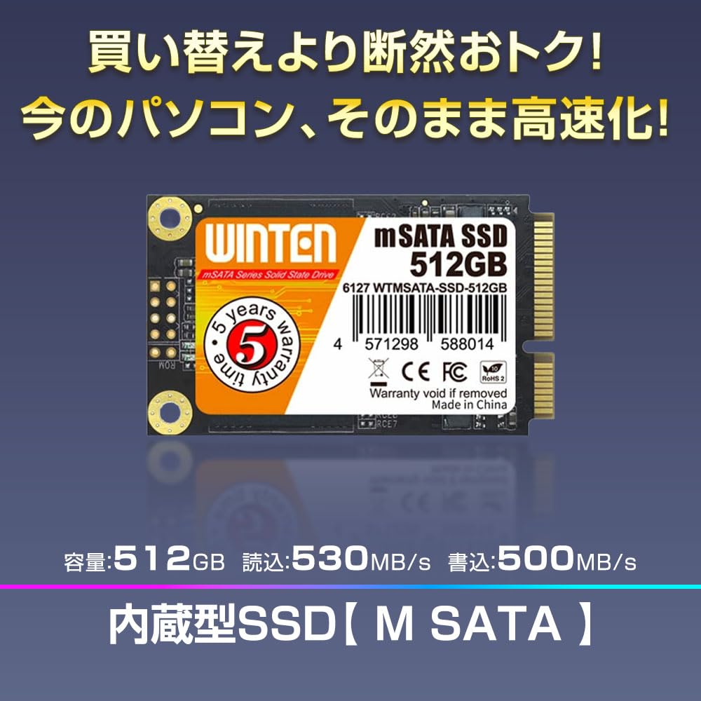 内蔵型SSD WINTEN SSD 512GB Amazon.co.jp: WINTEN SSD 512GB mSATA 最大読取530MB/s 最大書込