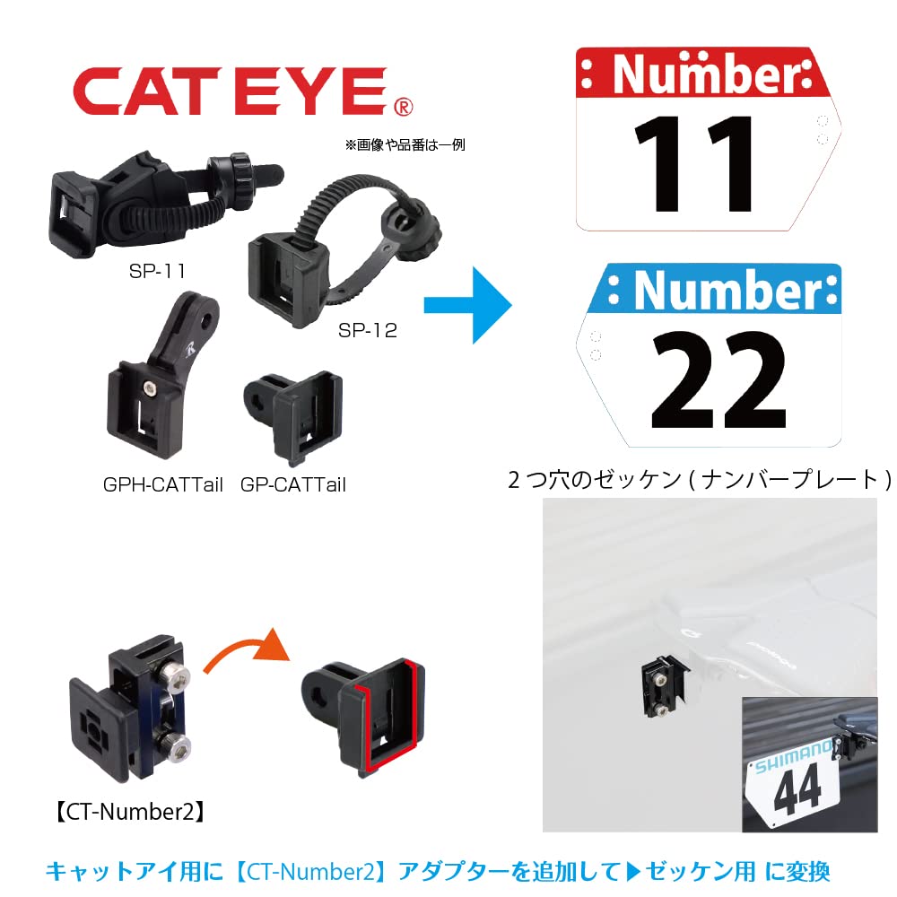 Amazon | [レックマウント] テール系アダプター キャットアイ