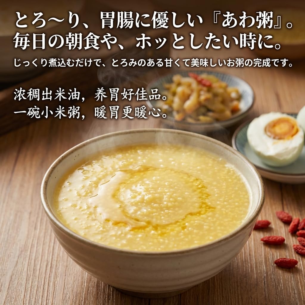 お客生友特级黄小米あわ400g 20袋鸭血10パック金丝猴 玉米味软糖3袋 Amazon.co.jp: 生友 特级黄小米 小米 粟 400g×4袋 : 食品・飲料・お酒