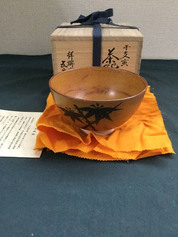 Amazon.co.jp: 茶道具茶碗干支虎茶碗浅見五郎助作江戸千家十世