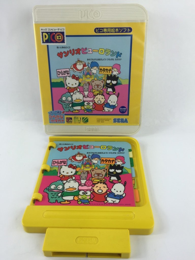 Amazon.co.jp: ピコソフト ピューロランドあそびながらおぼえよう