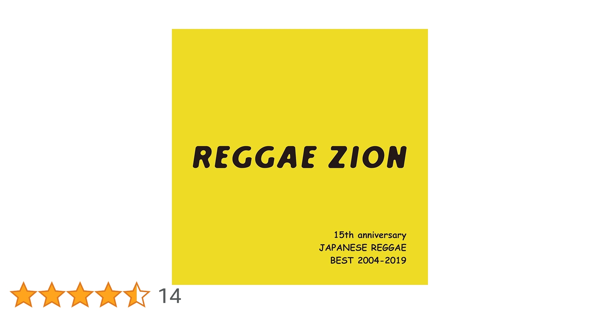 ジャパレゲ CD Amazon.co.jp: REGGAE ZION 15th anniversary ~ジャパニーズレゲエ