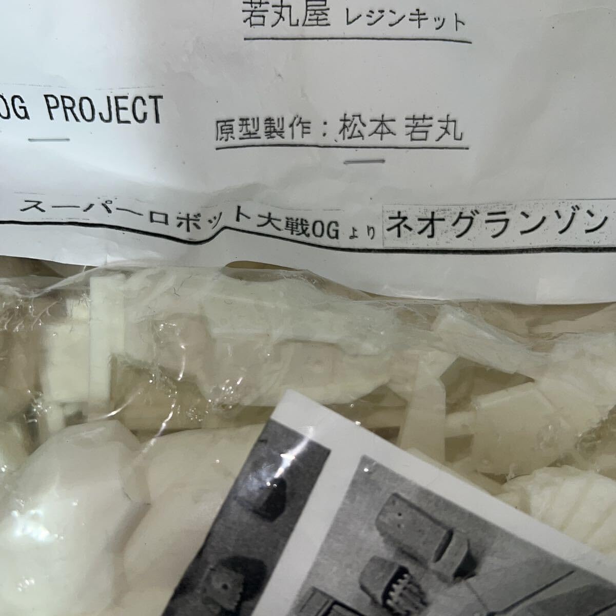 Amazon.co.jp: C104 コミケ104 若丸屋 ネオグランゾン スパロボ