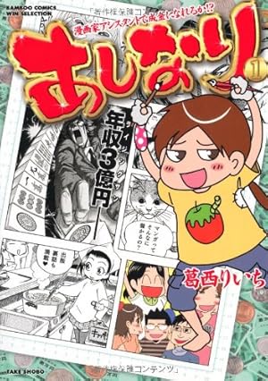 Amazon.co.jp: 新ナニワ金融道青木雄二物語 1 (SPA COMICS) : 青木雄二