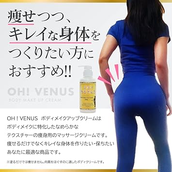 Amazon Oh Venus ぬれた肌に使える ボディクリーム グレープフルーツ の香り 300g ダイエット リンパマッサージ スキンケア Oh Venus オー ヴィーナス ボディクリーム 通販