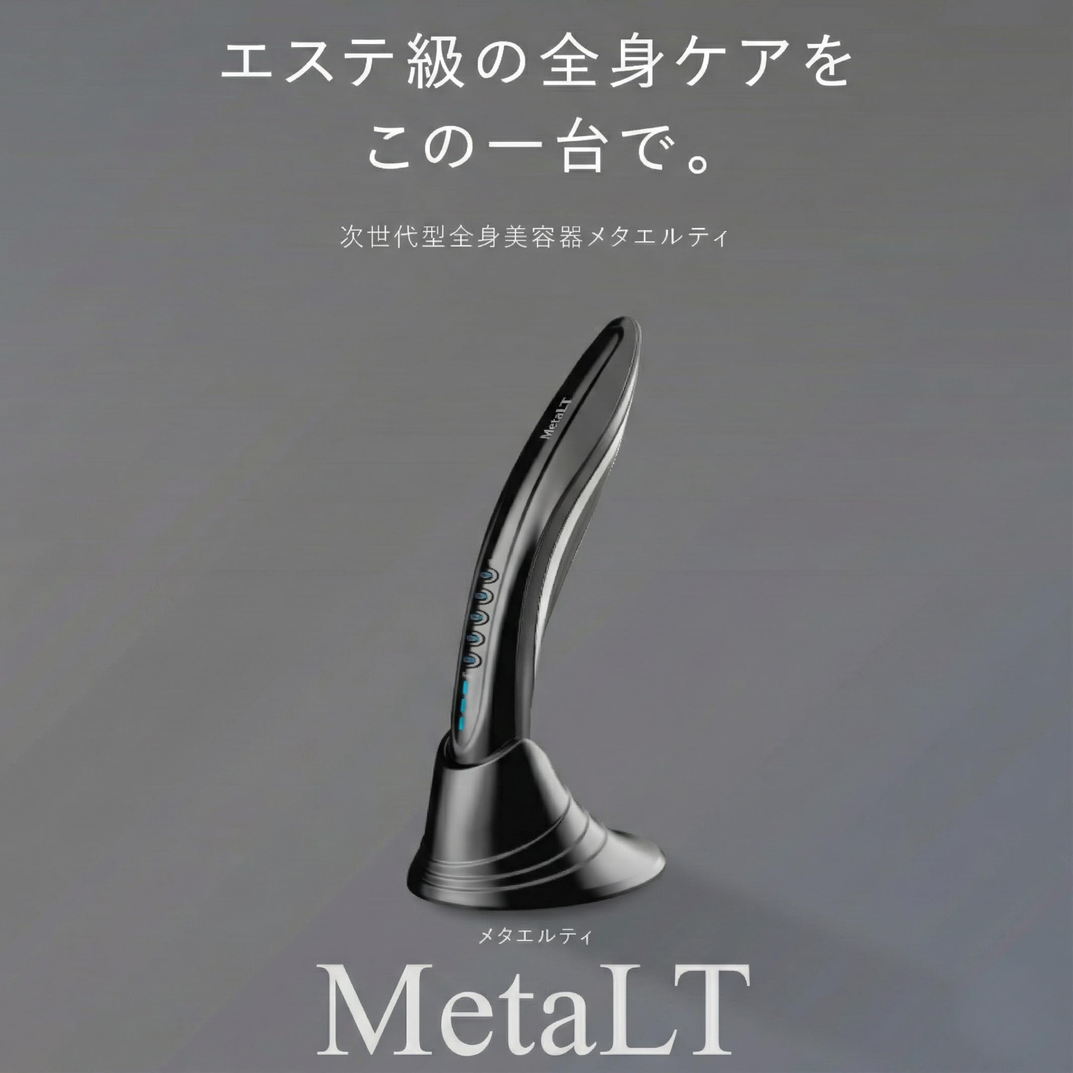 Amazon.co.jp: NBS MetaLT メタエルティ 多機能美容機 6in1 EMS RF LED