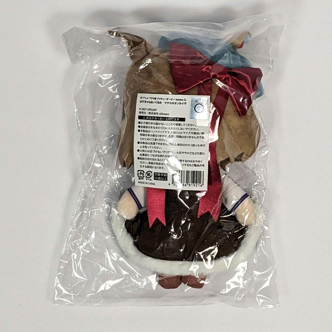 Amazon.co.jp: マチカネタンホイザ ぱすきゃら ぬいぐるみ ウマ娘