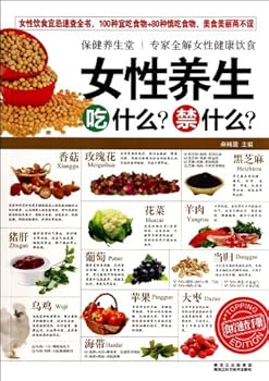 Paperback What health care Honyaradoh Women eat? What ban(Chinese Edition) [Chinese] Book