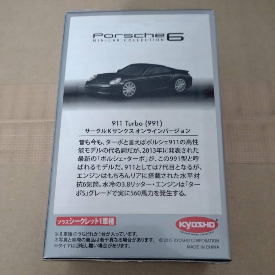 Amazon.co.jp: 京商 1/64 ポルシェミニカーコレクション6 911
