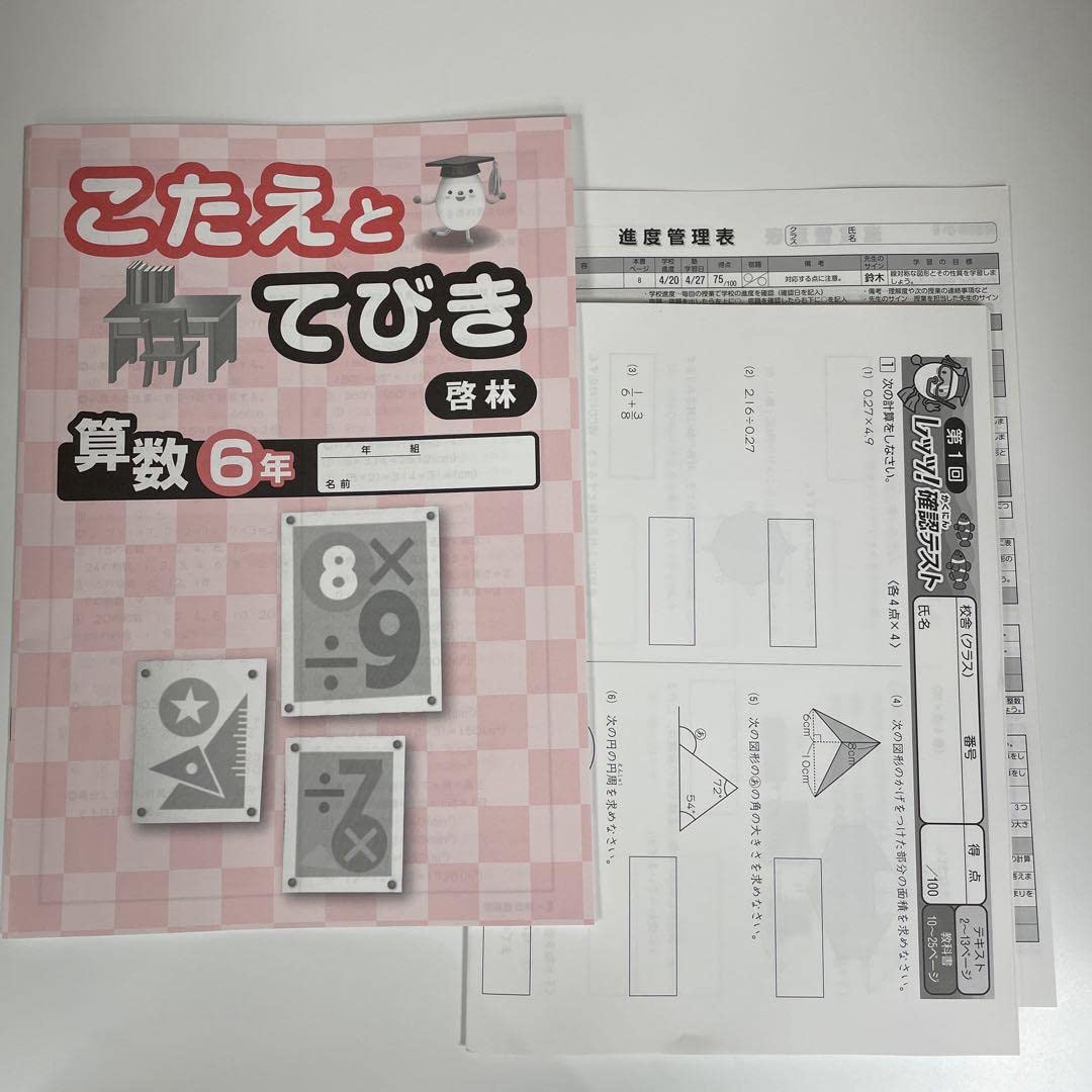 Amazon.co.jp: NEW 小学生ワーク 小6 算数 (啓林) : 文房具・オフィス用品