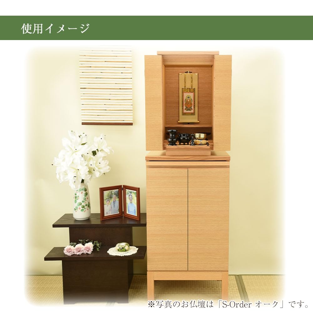 Amazon｜お仏壇のはせがわ 仏壇台 KASHIWA下台 オーク H090A (高