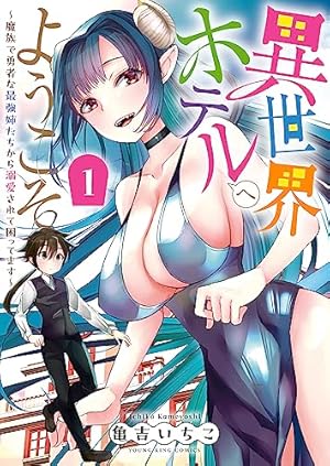 Amazon.co.jp: 北町さんは「ただの」トモダチ（1） (電撃