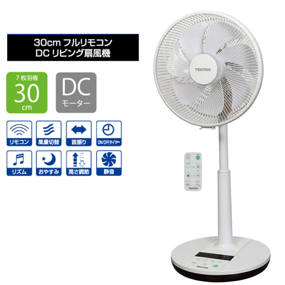 Amazon | DCモーター30cm フルリモコン扇風機 上向き90度 風量12段階