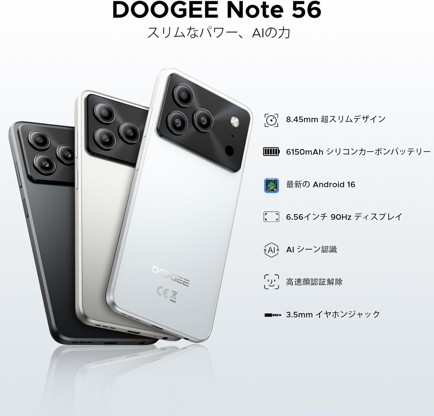 Amazon.co.jp: DOOGEE Note56 Android 16 Smartphone, SIM-Free, 6.56
