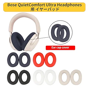 Bose QuietComfort Ultra Headphones カバー付き QuietComfort Ultra Headphones ケース 保護カバー シリコンカバー