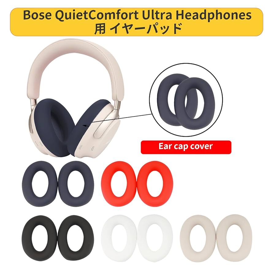 Bose QuietComfort Ultra Headphones カバー付き Amazon | Bose QuietComfort Ultra Headphones 用 イヤーパッド