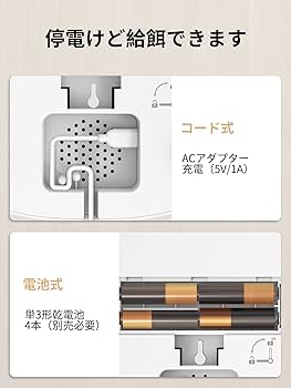 自動給餌器 スマホ操作 猫 給餌器 犬  2匹 犬用留守 自動 給餌器 餌やり機 Amazon | 自動給餌器 猫 犬 自動餌やり機 2匹対応 タイマー機能