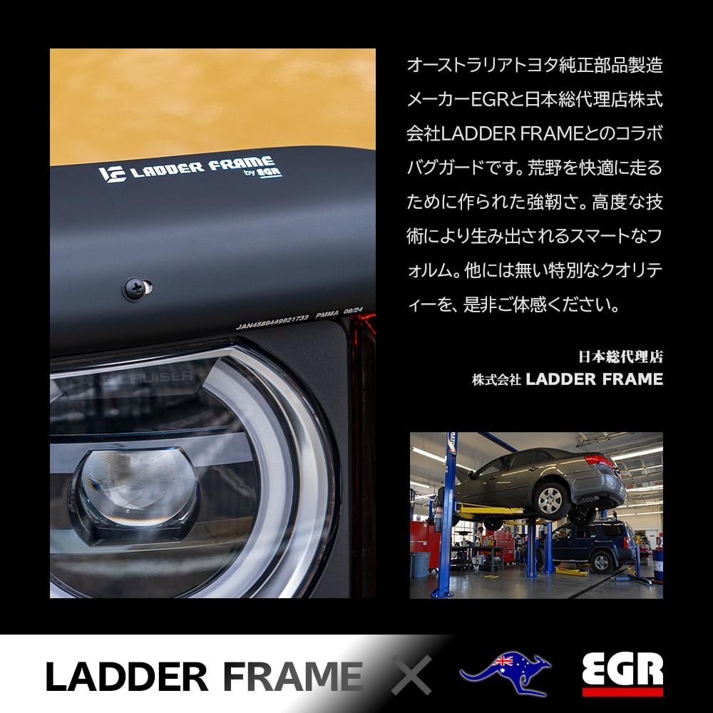 バグガード オーストラリア制 ランクル250専用 説明書付き、手渡し歓迎 Amazon | 【LADDER FRAME】ランドクルーザー250用 バグガード ランクル