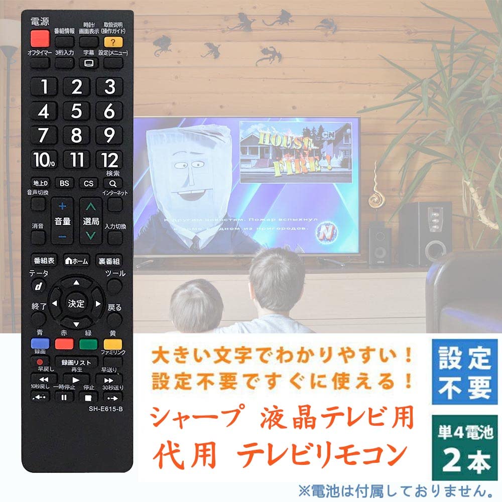 Amazon | テレビリモコン 汎用 シャープ アクオス +テレビリモコン